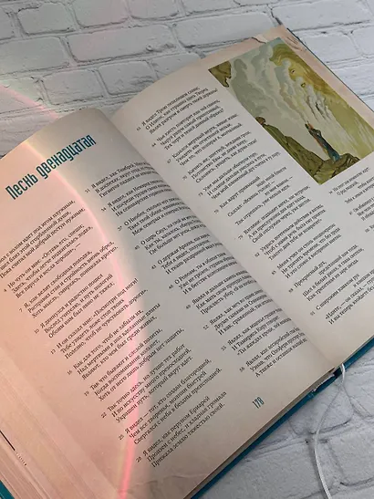 Божественная комедия с иллюстрациями Сальвадора Дали - фото 5