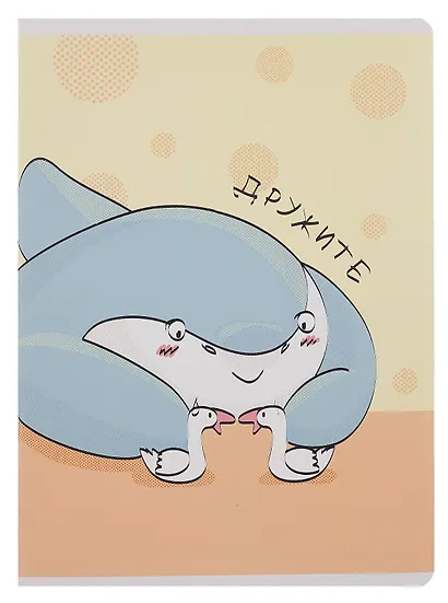 Тетрадь А4 60л кл. "Дружите" скрепка, мел.картон, выб.лак, мат.ламинация, выб.лак - фото 1