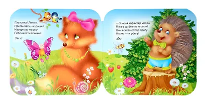 Веселые загадки. Стихи - фото 3