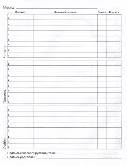 Дневник для средних и старших классов Listoff, "Уютный котик" - фото 3