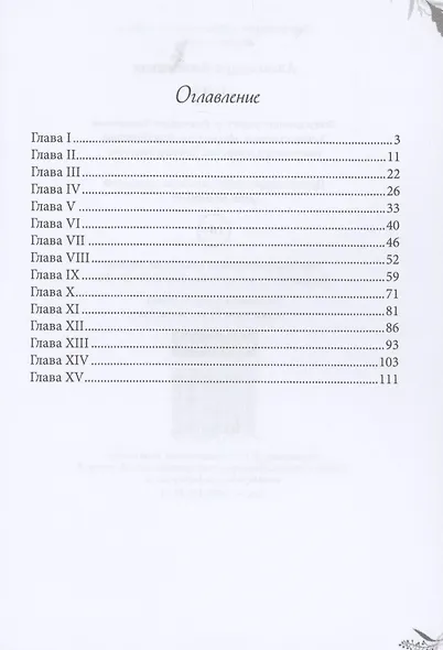 Анна - фото 2