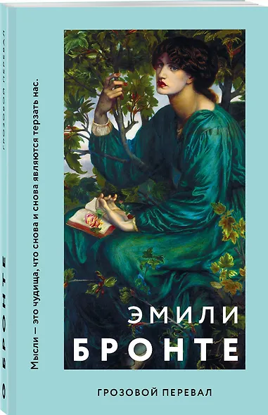 Грозовой перевал - фото 3