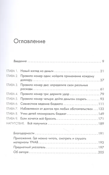 Вам нужен бюджет - фото 2