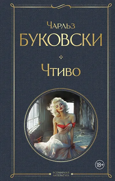 Чтиво - фото 1