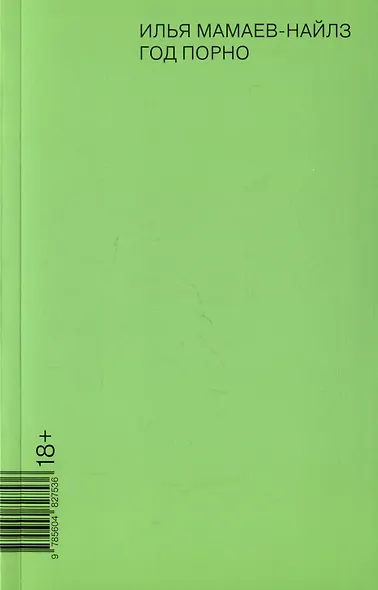 Год порно - фото 2