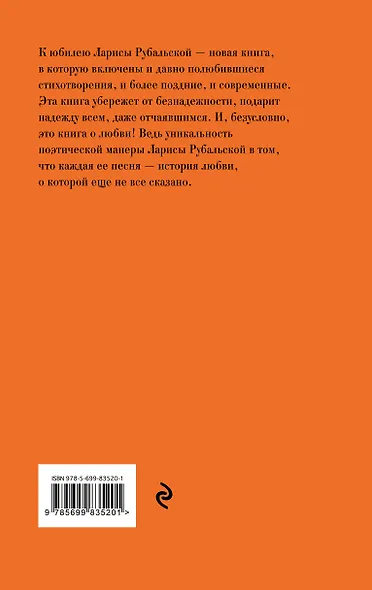 Новое. Любимое - фото 2