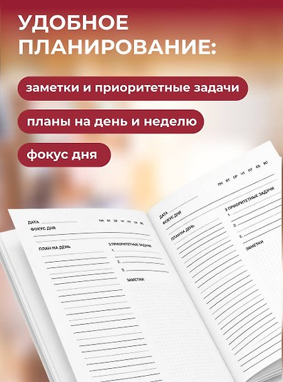 Начни с благодарности! Эстетичный ежедневник недатированный (А5, 72 л.) - фото 4