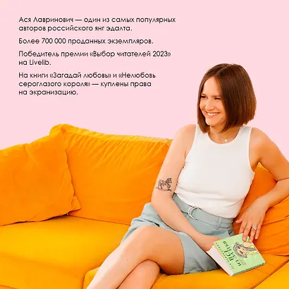 Все из-за тебя - фото 5