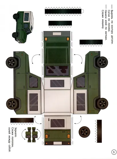 Техника. Книжка-раскраска - фото 4