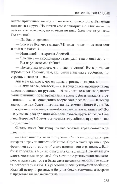 Ветер плодородия: Владивосток - фото 7