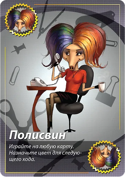 Настольная игра «Свинтус 2.0» (3-е рус. изд.) - фото 8