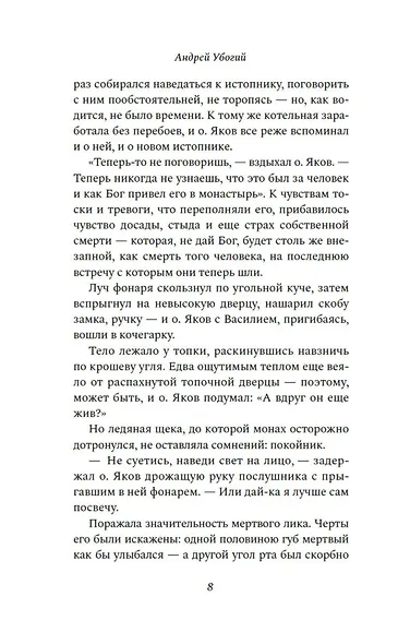 Доктор - фото 14