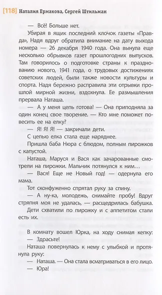 А я останусь! - фото 6