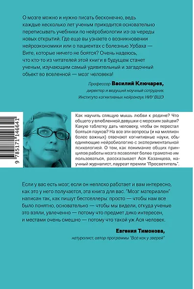 Мозг материален - фото 2