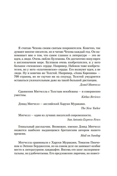 Сон № 9 - фото 8