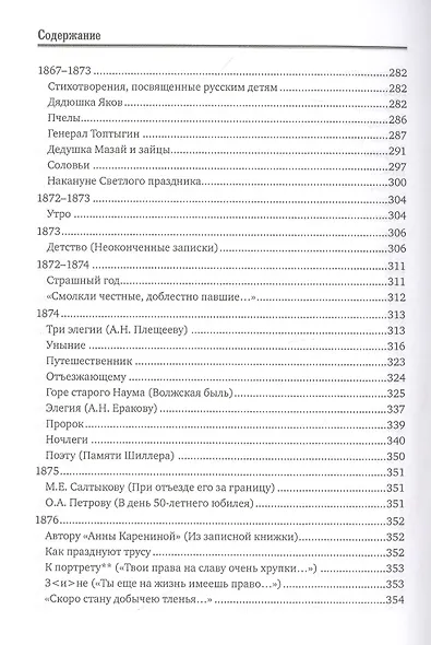 Склонила Муза лик печальный. Лирика - фото 6