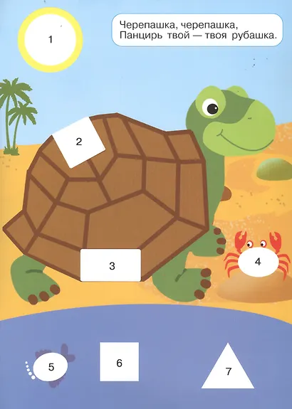 Поросенок. Многоразовые наклейки. Аппликация по номерам - фото 5