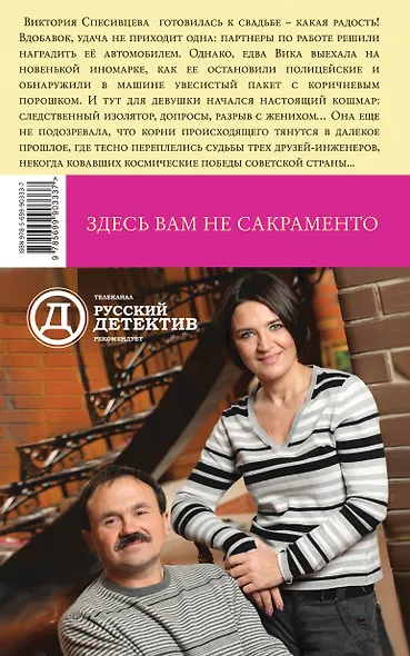 Здесь вам не Сакраменто - фото 2