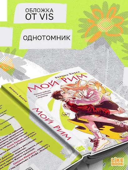 Мой Рим - фото 7
