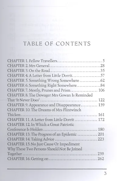 Little Dorrit. Riches. Book the Second = Крошка Доррит. Богатство : роман на английском языке - фото 2