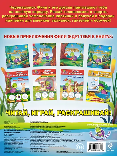 На зарядку становись! Игры и задания - фото 2