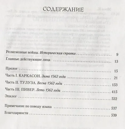 Огненные палаты - фото 3