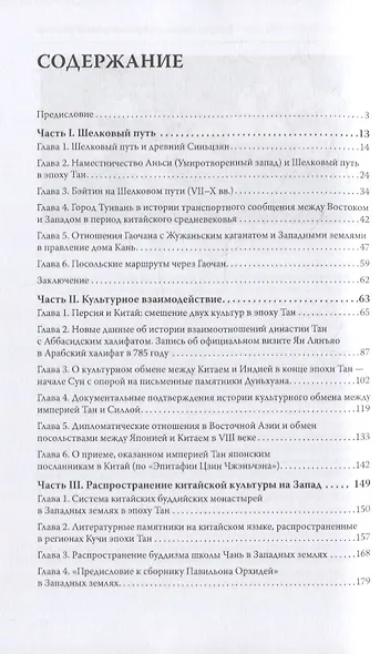 Великий Шелковый путь и культурный обмен между Востоком и Западом - фото 2