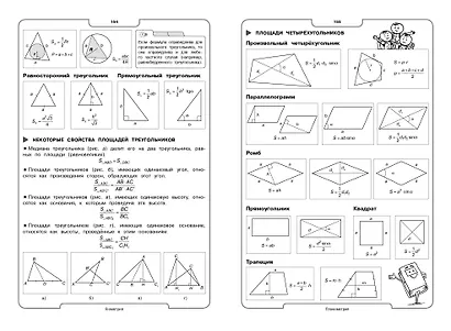 Математика - фото 9