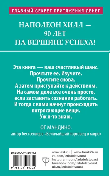 Как сила позитивного мышления сделает вас богатыми - фото 2