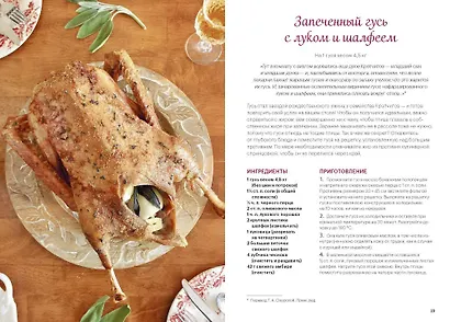 Праздничные рецепты из Страны чудес, Изумрудного города и других литературных миров - фото 4