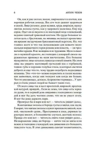 Драма на охоте - фото 12