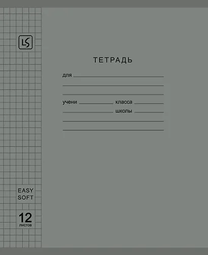 Тетрадь 12л кл. "Soft Cover. Muted" пласт.обл., ассорти - фото 3