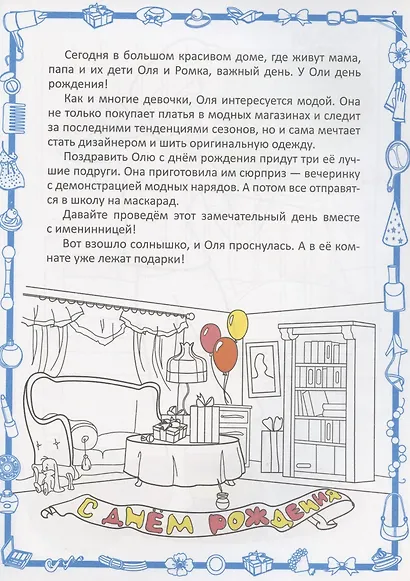 Модницы на вечеринке - фото 2