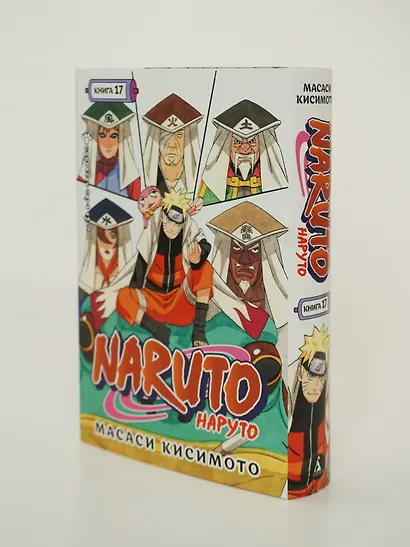 Наруто. Книга 17 (Том 49, 50, 51) - Собрание пяти кагэ (Naruto). Манга - фото 15