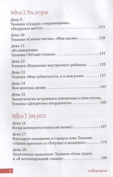 Улучши свою жизнь за 30 дней. Арт-марафон - фото 3