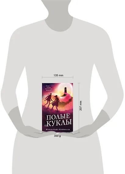 Полые куклы - фото 11