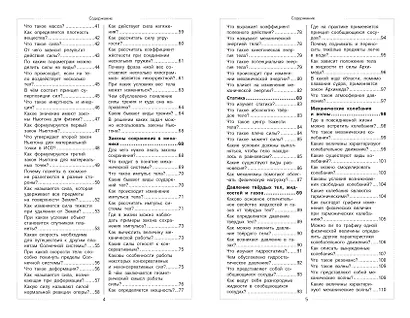 Физика. Школьный курс - фото 5