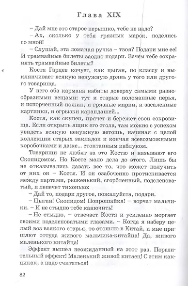 Счастливчик - фото 7