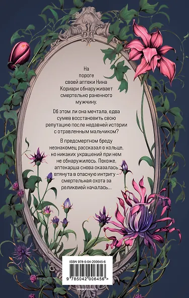 Кольцо царя - фото 2
