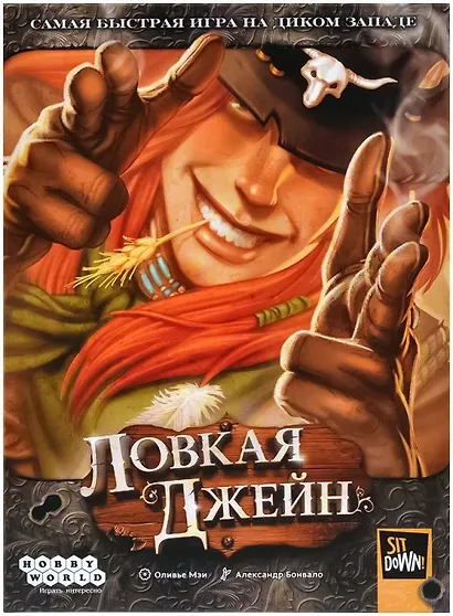 Настольная игра: Ловкая Джейн - фото 10