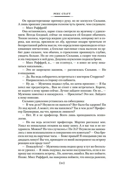 Рука в перчатке - фото 9