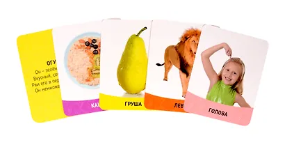 Первые слова. 70 карточек-картинок - фото 3