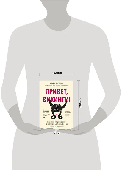 Привет, викинги! Неожиданное путешествие в мир, где отсутствует Wi-Fi, гель для душа и жизнь по расписанию - фото 4