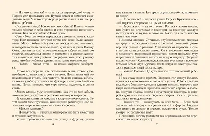 Старик Хоттабыч. Рисунки К. Ротова - фото 10