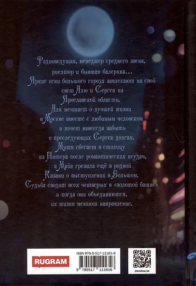 Яркие огни - фото 2