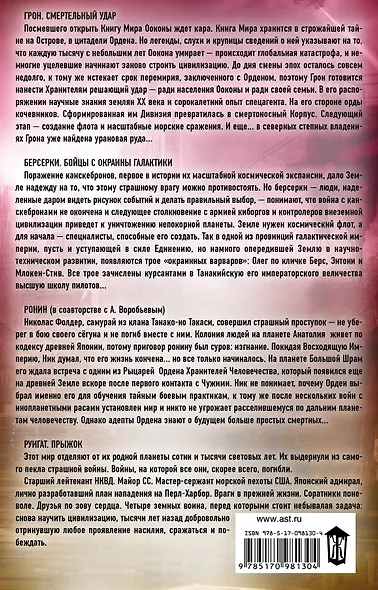 Люди и войны (комплект из 4 книг) - фото 2