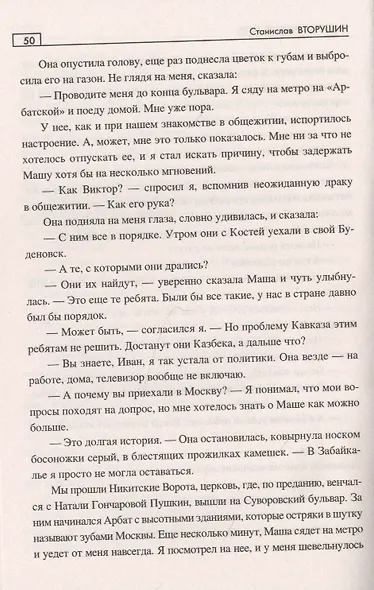 Такое короткое лето - фото 5