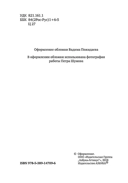 Волшебный фонарь - фото 6