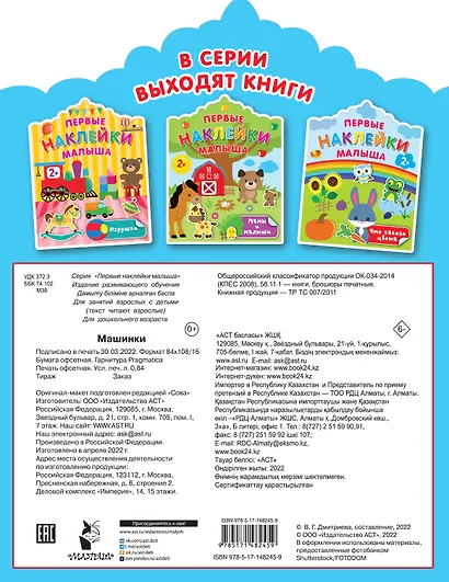 Машинки - фото 2