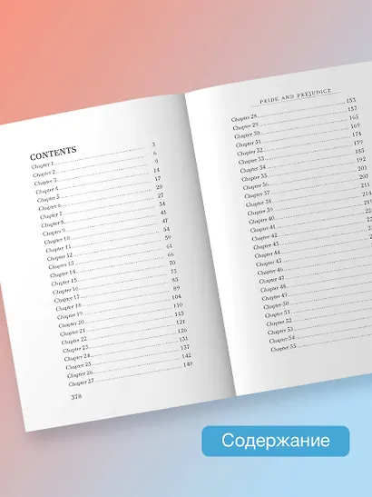 Pride and Prejudice - фото 5